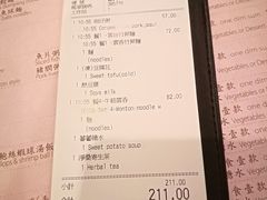 账单-池记(尖沙咀店)