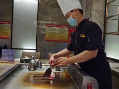 -大渔铁板烧(花园道店)