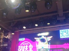 -胡桃里乐队酒馆(大庆店)