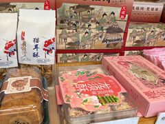 -矮子馅饼(大成路店)