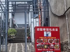 -迎懿餐厅