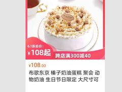 -布歌东京(万象天地店)