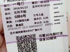 -博纳UA东方宝泰电影城