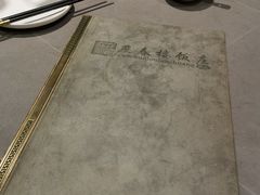 -燕春楼(海河华鼎店)