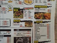 菜单-味乃家 本店