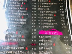 菜单-小艾家的炒饭(万新村店)