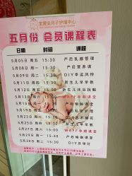 -宝媛会月子中心(越秀店)