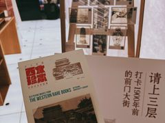 -PAGEONE(北京坊店)