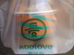 -爱达乐(锦兴店)