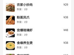 -舌尖上的食缘花园主题餐厅
