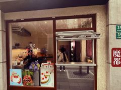 -聚福SHANGHAILANDER(乌鲁木齐南路店)