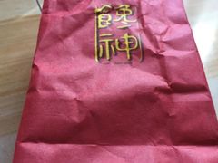 -金栗王(清扬路店)