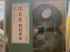 -沈大成(城隍庙店)