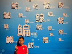 -天津自然博物馆