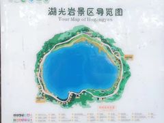 -湖光岩风景区