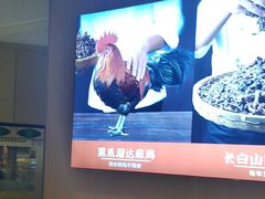 -北大荒人•新东北菜(青岛银座店)