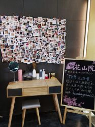 -觅屿日式脱毛美肤