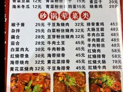 -多福临砂锅居(苏堤北路店)