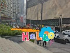 -阳光世纪奥特莱斯店