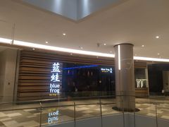 -bluefrog蓝蛙(皇庭广场店)