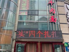 门面-清真大西门餐饮城(恒德大厦店)