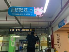 -百佳华佳漾里(坂田店)