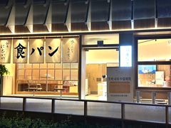-银座仁志川·生吐司专门店(香港广场店)