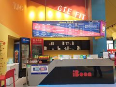 -爱蹦iBOON蹦床运动馆(江汉店)