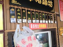 门面-烂瓦罐刘家猪蹄坊(药王洞店)