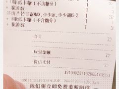 -喜茶(上海兴业太古汇店)