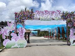 -威海华夏城景区