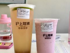 -沪上阿姨·精选茶饮(十一经路店)