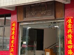 -品香排骨饭(羊官路店)