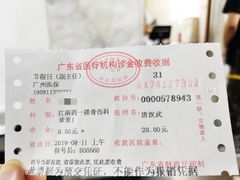 -广州中医药大学第三附属医院(骨伤科分院)