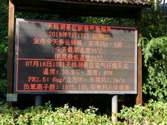 -天目湖山水园