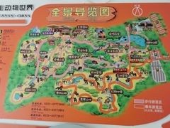 -济南野生动物世界