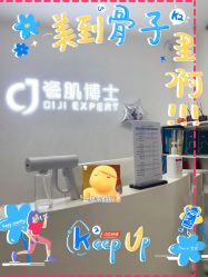 -瓷肌博士·祛痘科技美肤