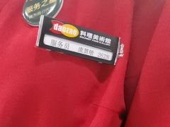 -daozao料理美术馆(寿光店)