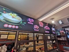门面-嘉州九妹凤爪(乐山总店)