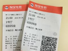 -完美世界影城(湛江雷州店)