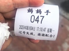 -妈妈手(山大总店)