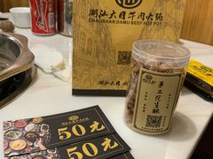 -潮汕大目牛肉火锅(上梅林店)