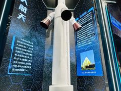 -中国航天博物馆