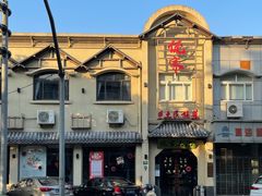 -佤家大院(南门店)