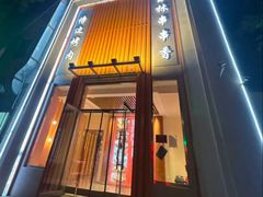 -玉林串串香(大成路店)