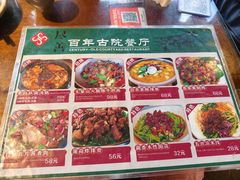 -尽善百年古院餐厅(王家老宅店)