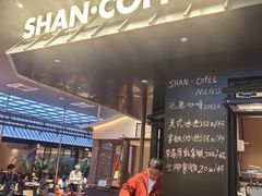 -单家老院·院子里的青岛菜(沙子口店)
