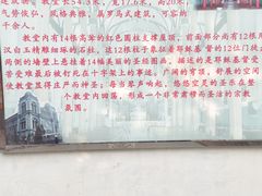 -天主教堂(莲池区)