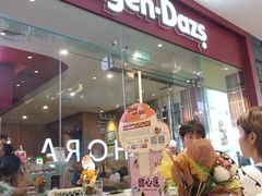 -哈根达斯(皇庭店)