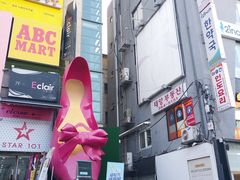 -梨大女人街